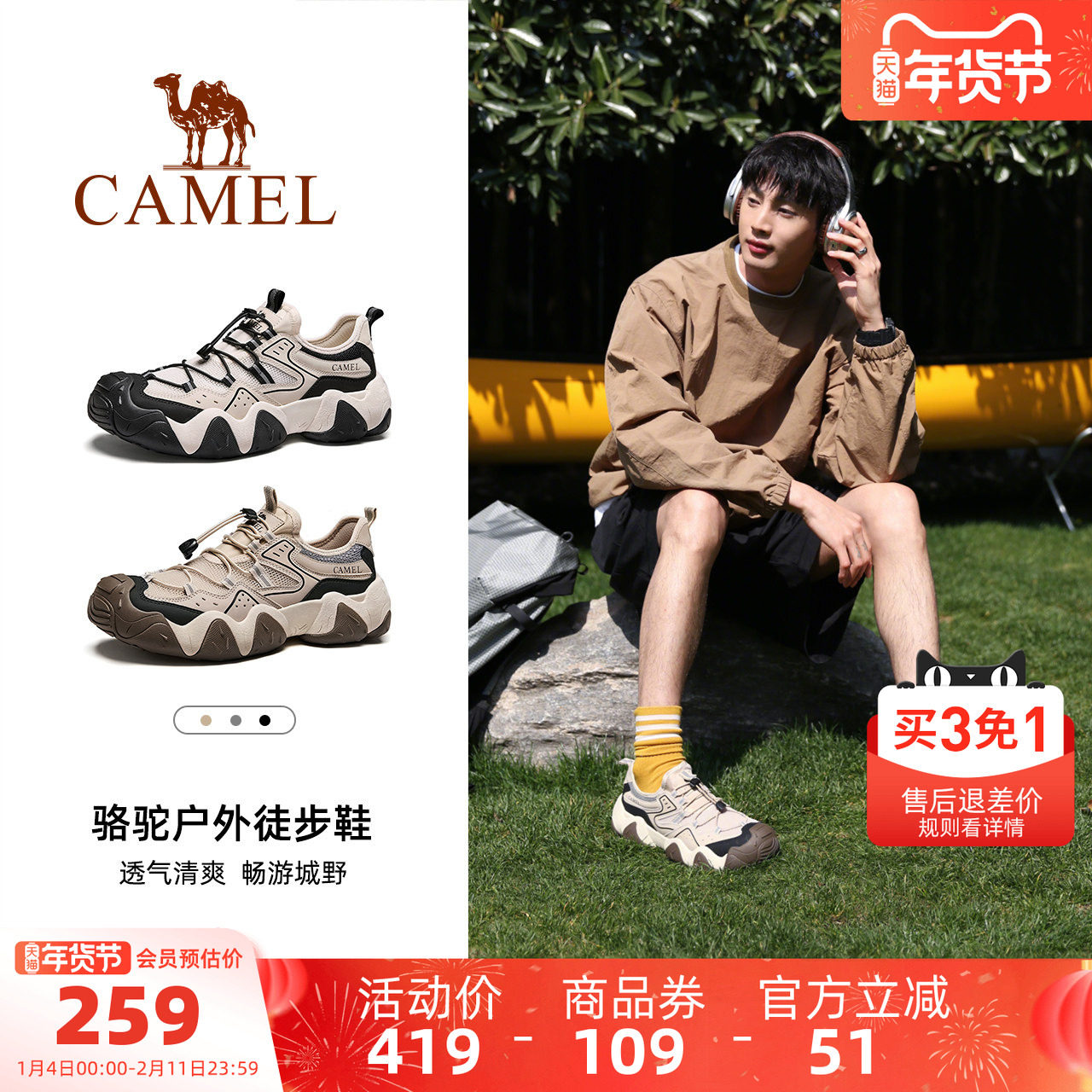骆驼男鞋网面运动鞋2025夏季新款透气防滑男士户外休闲徒步登山鞋,流行男鞋,网面鞋,淘宝优惠券,粉丝福利购,淘宝优惠卷
