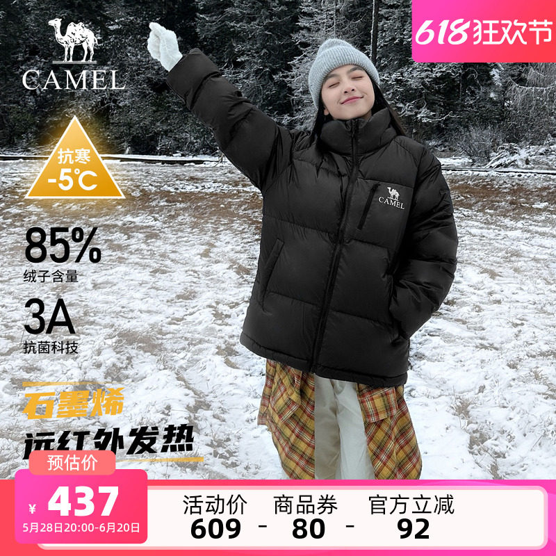 【石墨烯自发热】骆驼户外羽绒服2025秋冬男女款600蓬加厚面包服