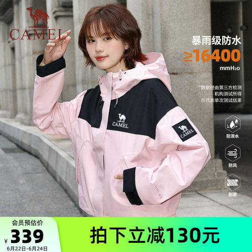 骆驼冲锋衣户外短款外套小个子