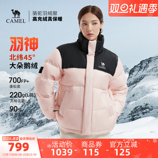 加厚保暖面包羽绒外套男 2025新款 骆驼羽神PRO女装 鹅绒羽绒服冬季