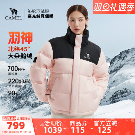 骆驼羽神PRO女装鹅绒羽绒服冬季2025新款加厚保暖面包羽绒外套男