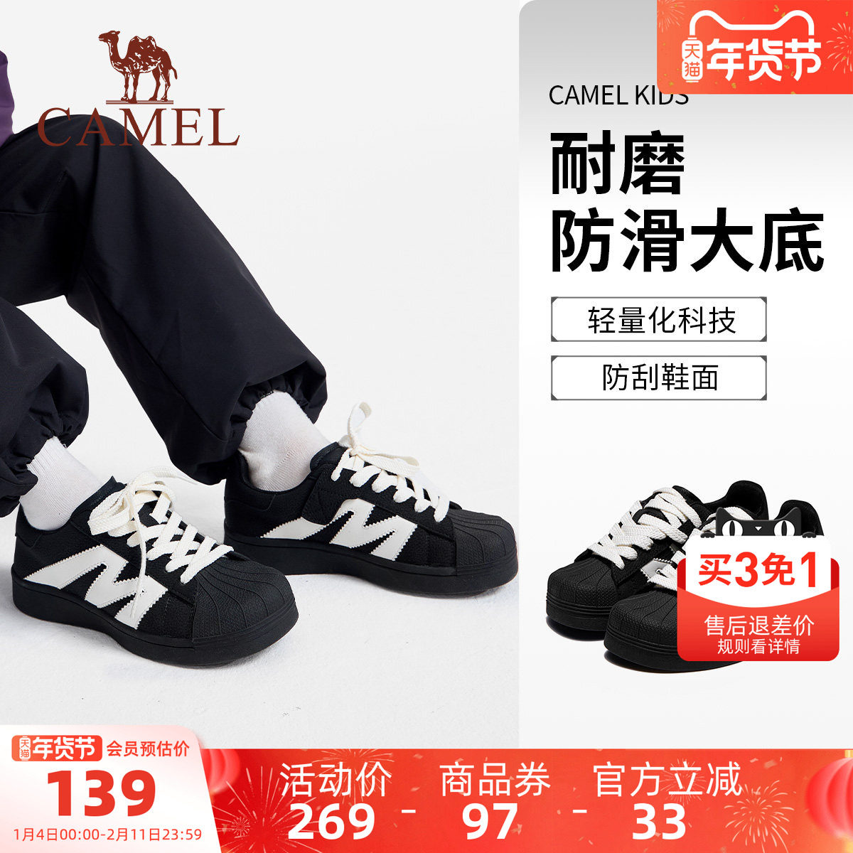 小骆驼儿童运动鞋秋2025新款防滑小白鞋女童贝壳头板鞋男童休闲鞋,童鞋/婴儿鞋/亲子鞋,运动鞋,淘宝优惠券,粉丝福利购,淘宝优惠卷