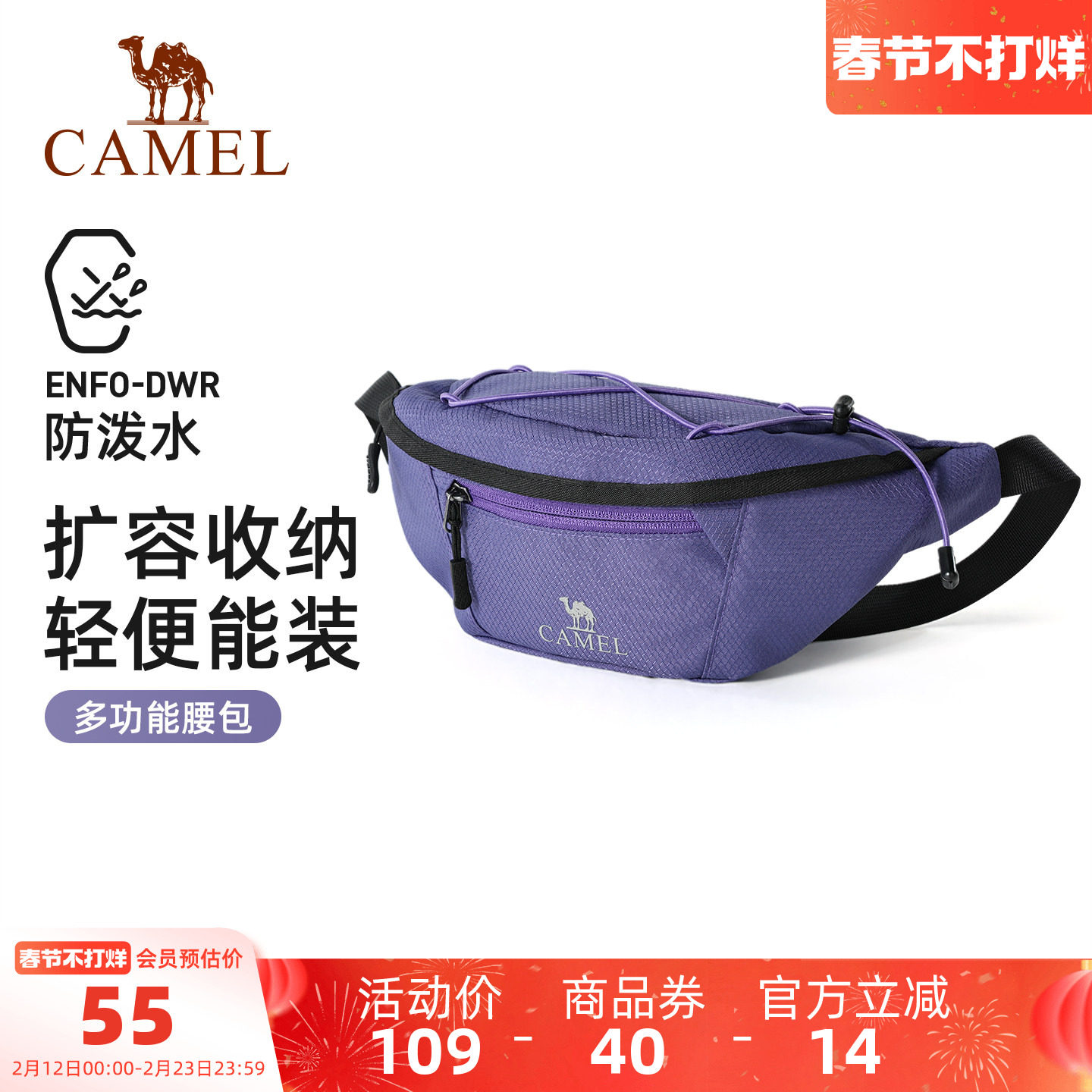 骆驼紫色多功能通勤跑步运动腰包男女士大容量便携胸包手机袋小包