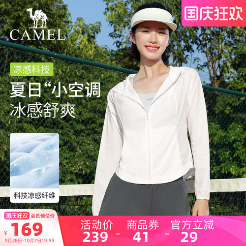 骆驼防晒衣女户外轻薄皮肤衣