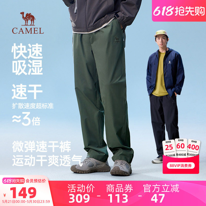骆驼男装速干长裤男款夏季新款休闲吸汗透气直筒户外运动登山薄款