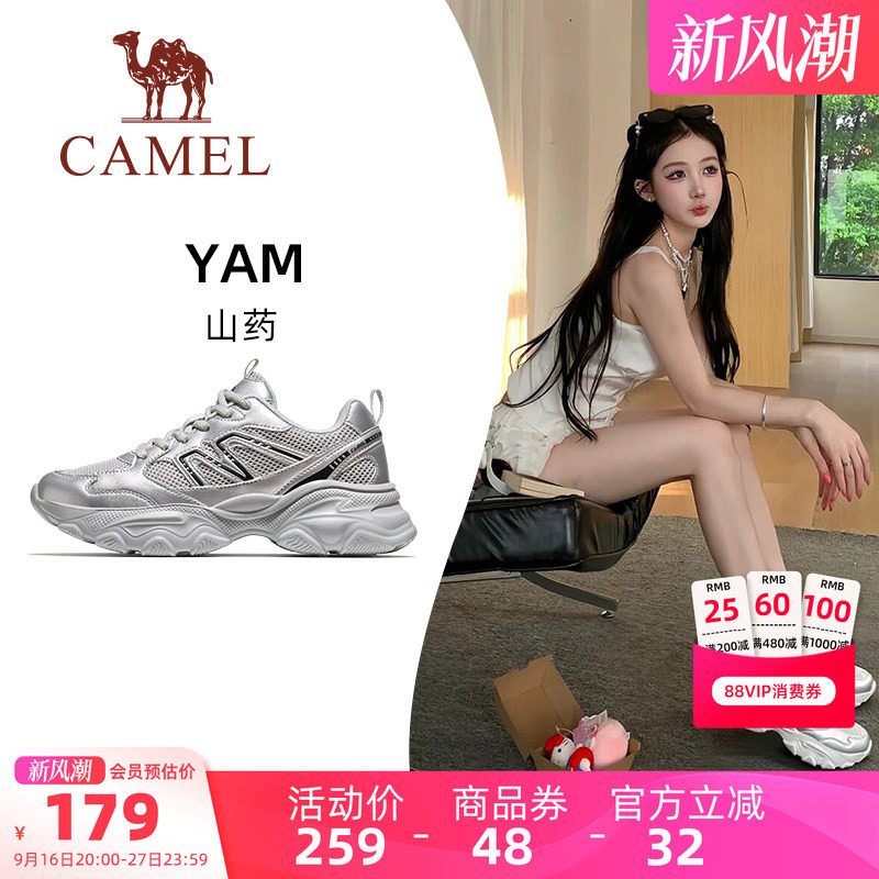 骆驼山药运动鞋女款2026春夏慢跑鞋女休闲鞋子透气百搭厚底鞋女鞋图片
