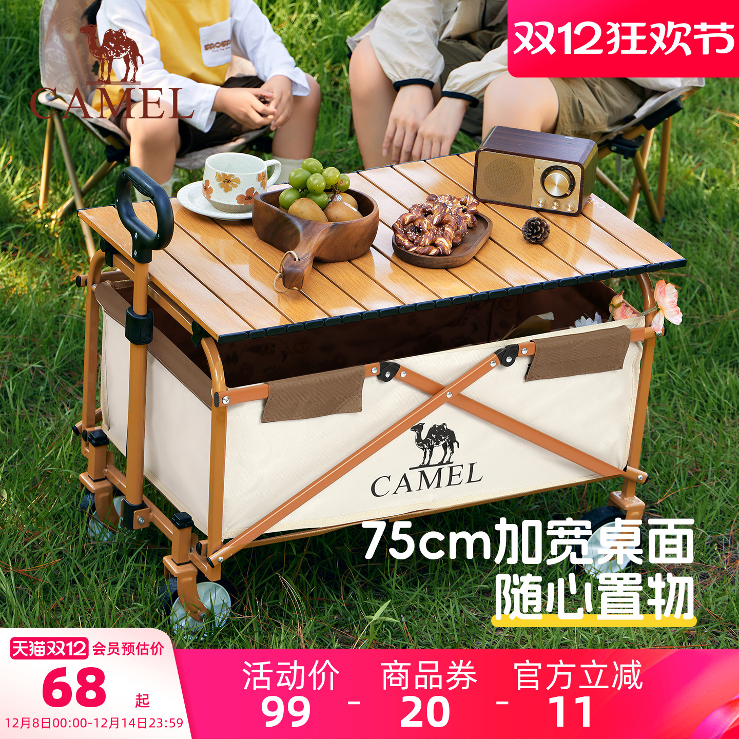camel露营车便携桌板可折叠