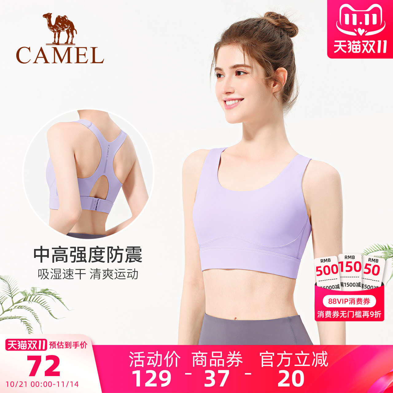 骆驼健身文胸女款bra聚拢防震新款带胸垫专业运动内衣瑜伽美背心