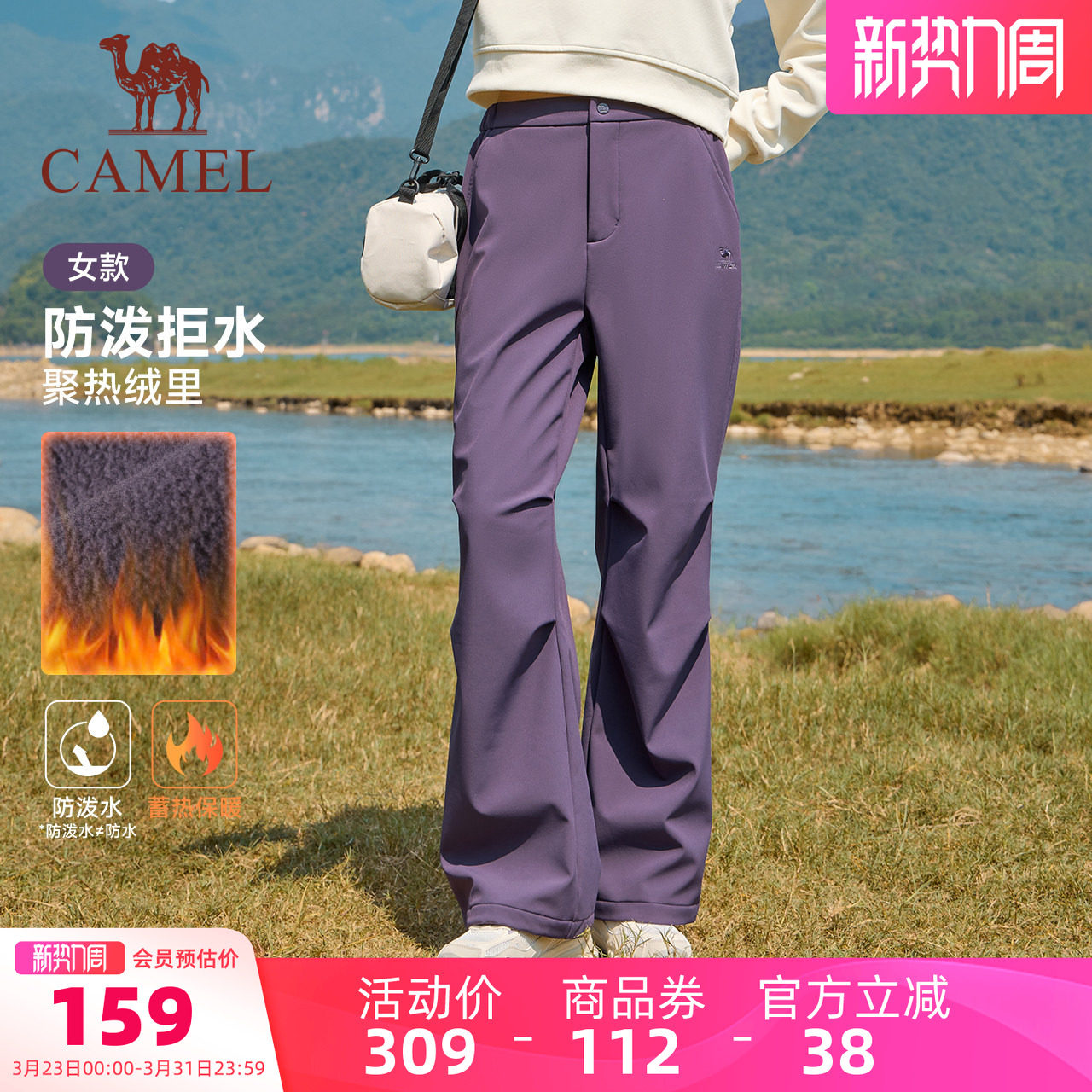 骆驼运动加绒裤女工装直筒伞兵裤宽松休闲户外防风防水保暖登山裤