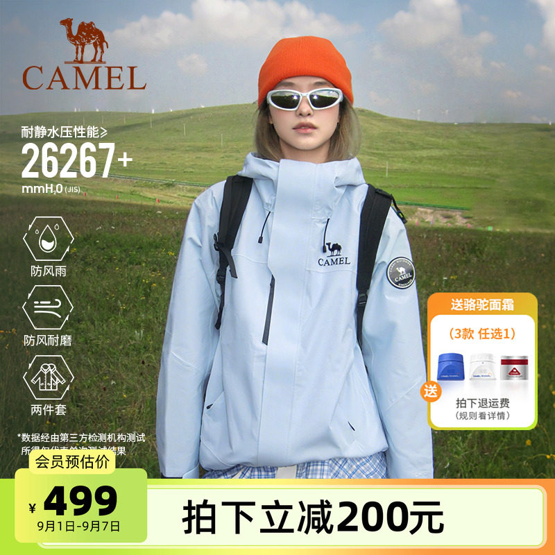 骆驼户外王者凯甲ICON冲锋衣三合一男女2025新款远山蓝登山服外套