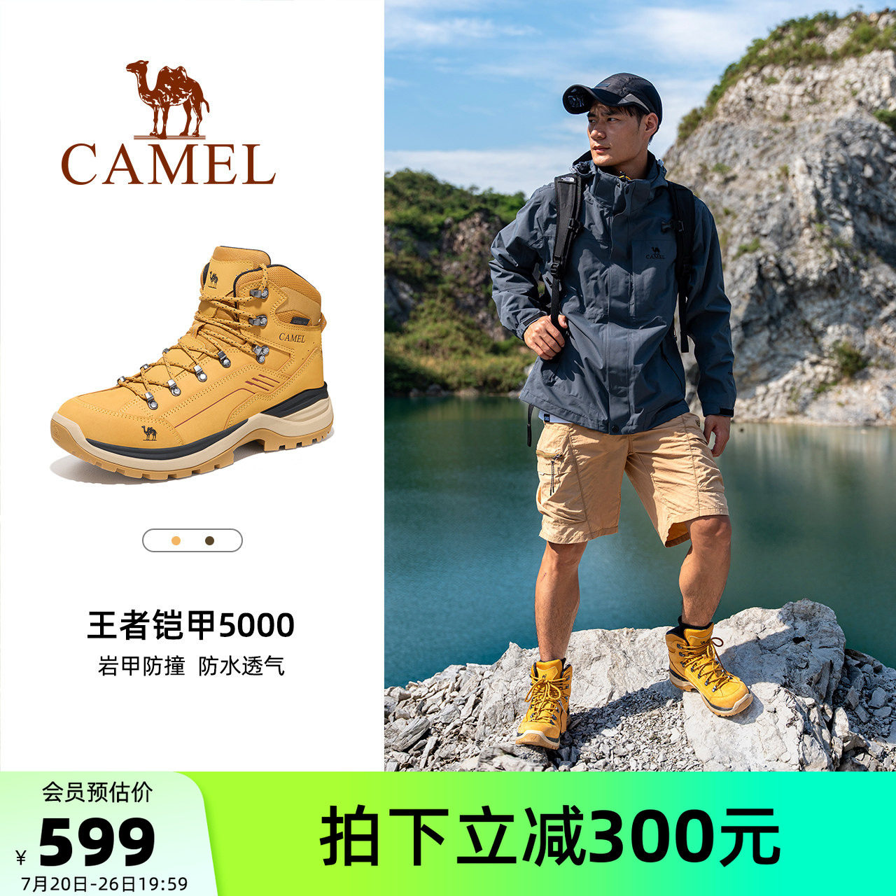 骆驼男鞋王者铠甲战靴户外马丁靴