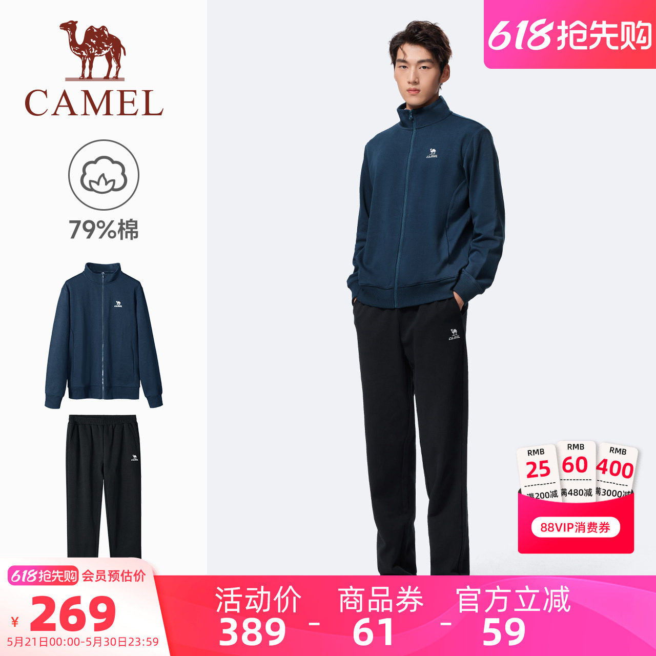 骆驼运动套装男春季棉感休闲外套长裤立领卫衣运动服两件套女
