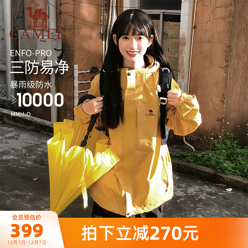 防风防水加绒可拆卸登山服冲锋衣