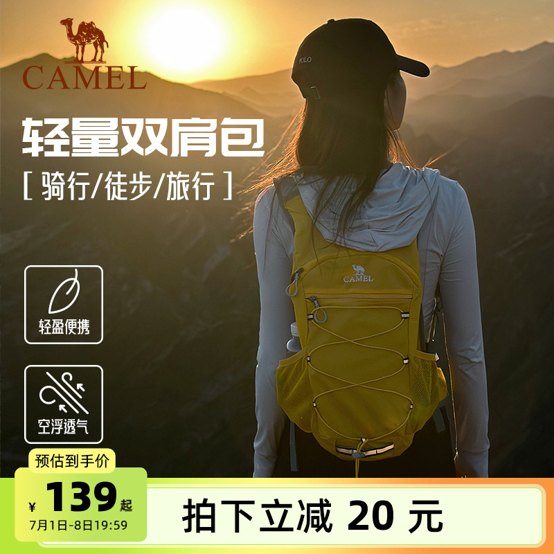 骆驼蜜蜂包户外骑行徒步登山包女轻便爬山装备背包运动旅游双肩包