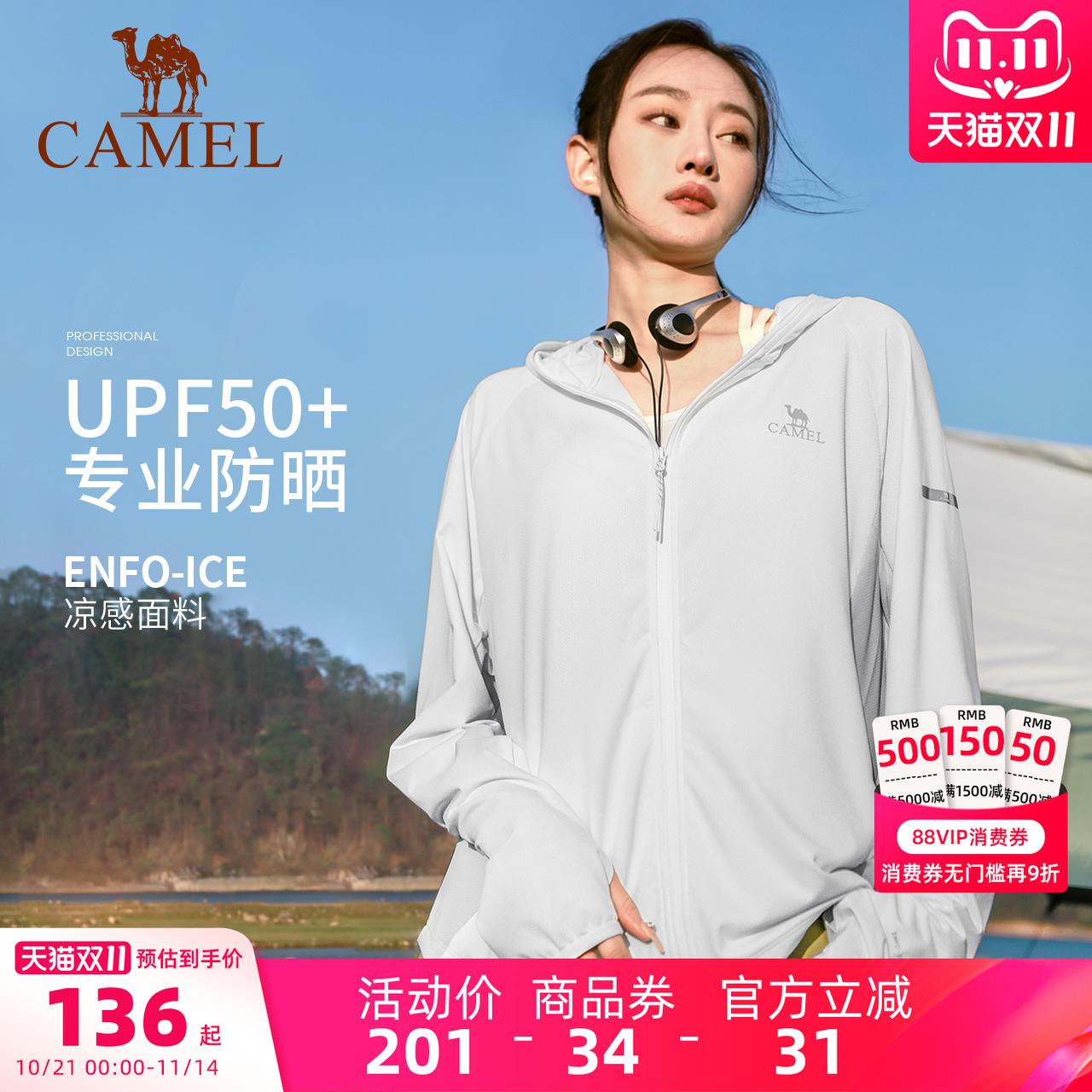 Camel/骆驼户外防晒衣防紫外线