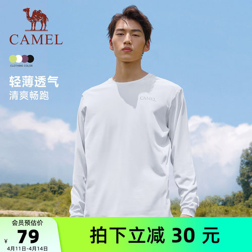 骆驼运动速干T恤男士2026夏季休闲跑步训练长袖健身上衣