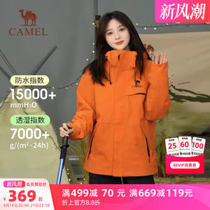 骆驼雨神追风者冲锋衣女橙色外套户外防风防水三防旅游徒步登山服
