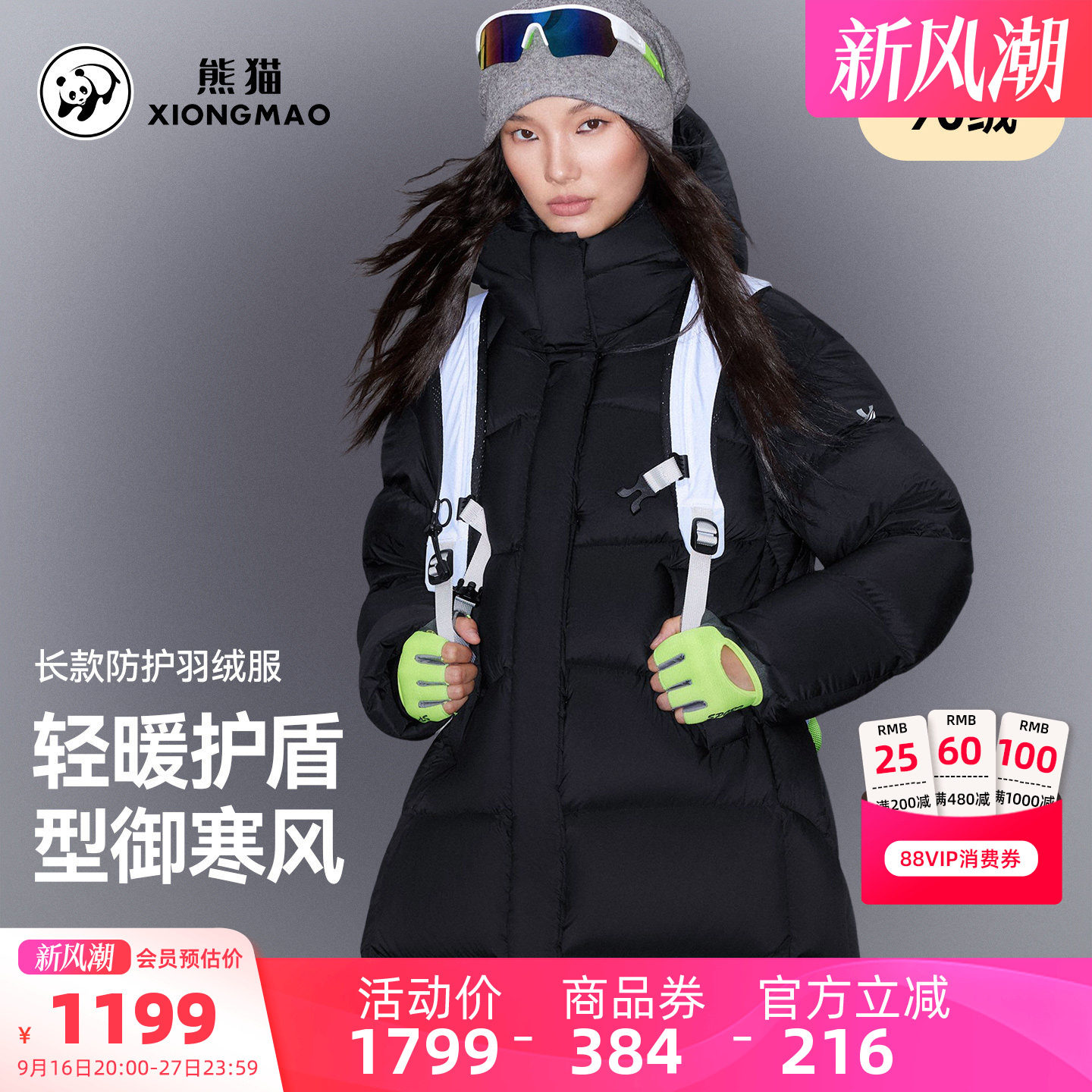 熊猫长款黑色羽绒服女款冬季2026新款高领连帽防风保暖冬装外套图片