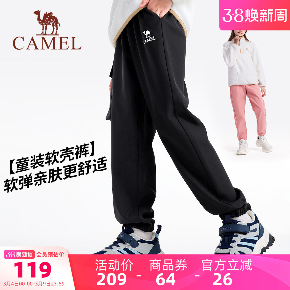 小骆驼儿童软壳裤2026新款保暖户外中大童运动裤加绒男女童冲锋裤