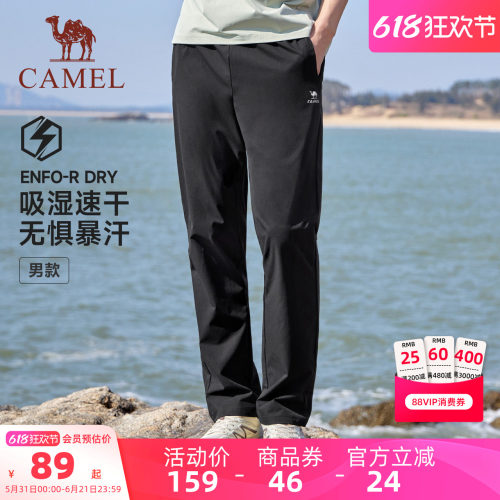 骆驼速干休闲运动裤薄爸爸裤夏季