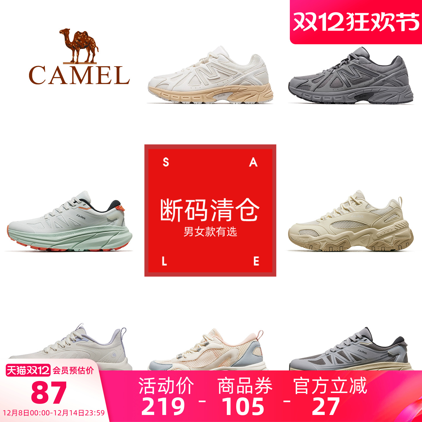 白净骆驼运动鞋男士透气