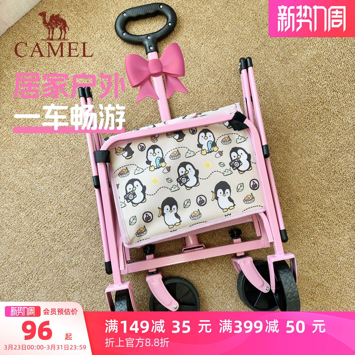 camel家用露营车遛遛鹅折叠手推拖车儿童可躺户外野餐快递小推车