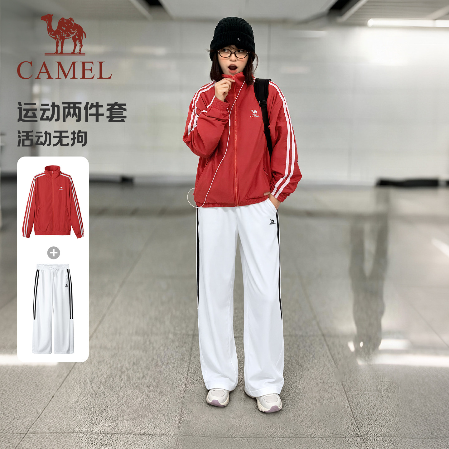 骆驼校园系列运动套装男女同款秋冬立领夹克风衣外套条纹休闲长裤