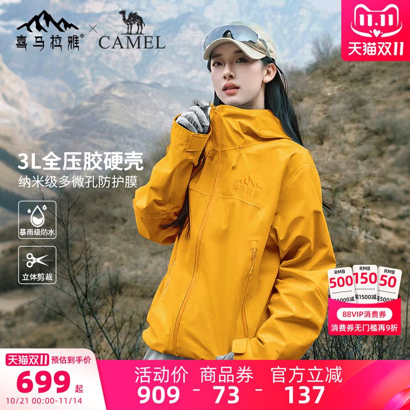 【喜马拉雅系列】骆驼户外冲锋衣