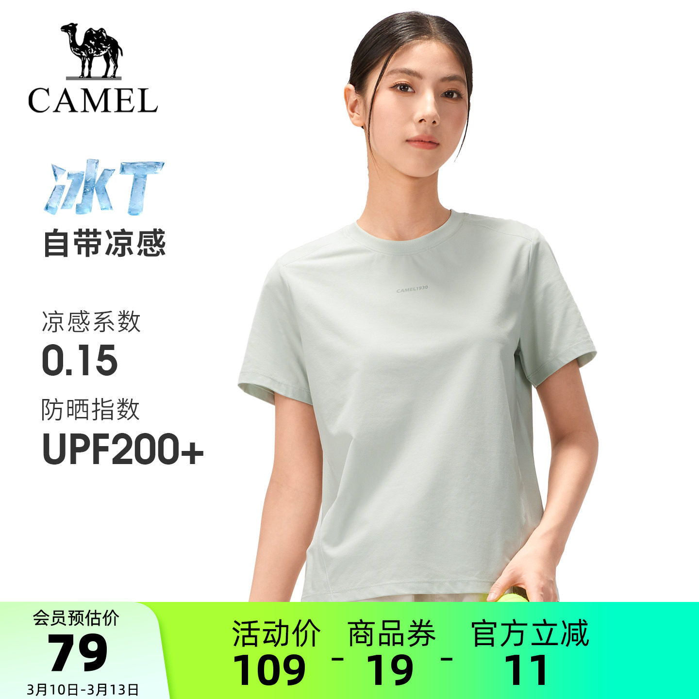 [骆驼冰T]户外速干T恤女26夏短袖原纱凉感透气徒步登山防晒T恤男