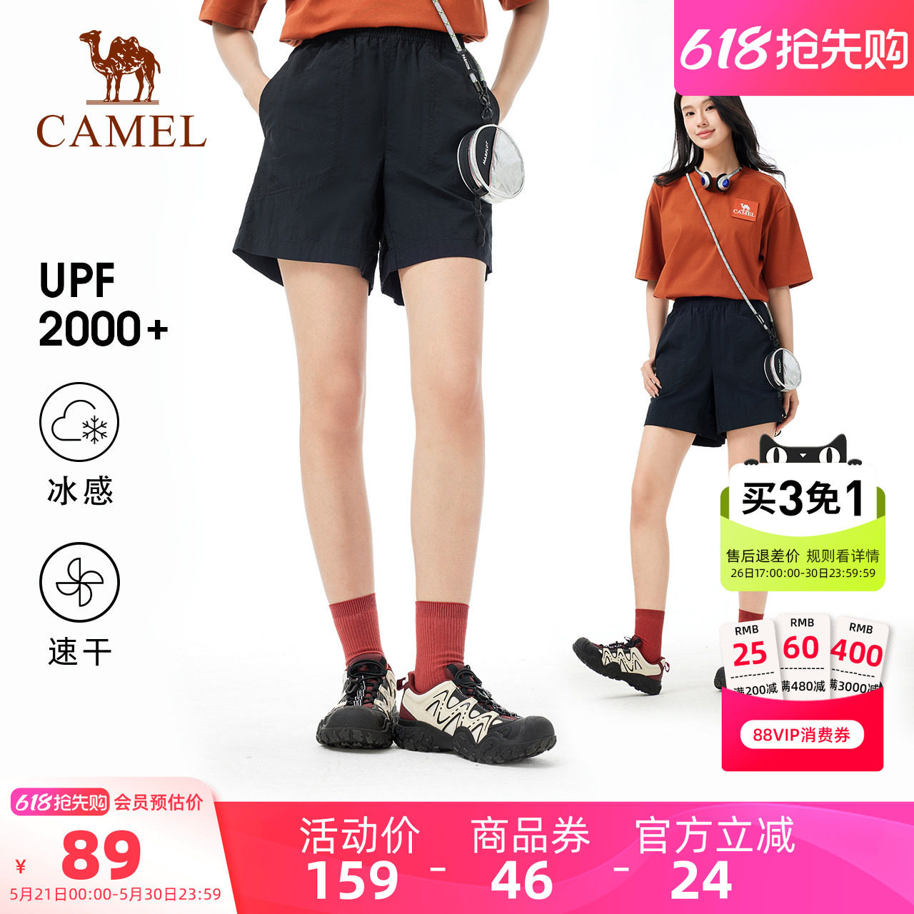 骆驼户外速干短裤女 夏季透气吸汗运动裤五分裤冰感防晒速干裤男