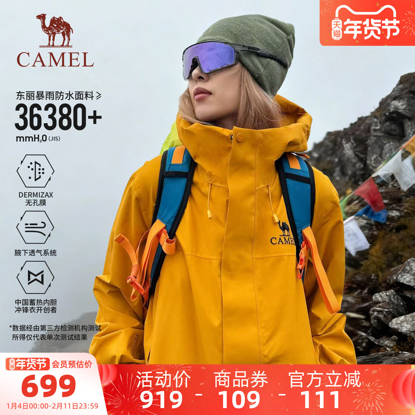 骆驼王者凯甲pro冲锋衣三合一东丽面料暴雨防风防水登山服男女款