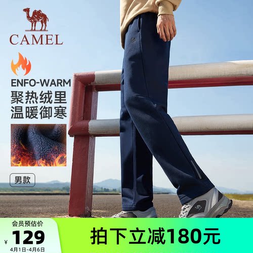 骆驼束脚男保暖长裤加绒保暖