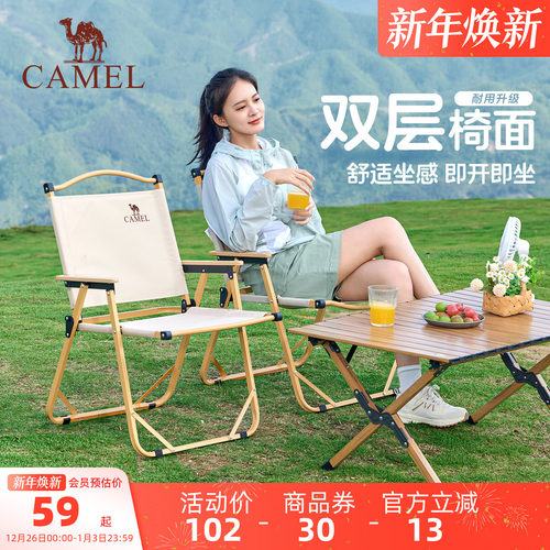 骆驼户外露营折叠克米特椅