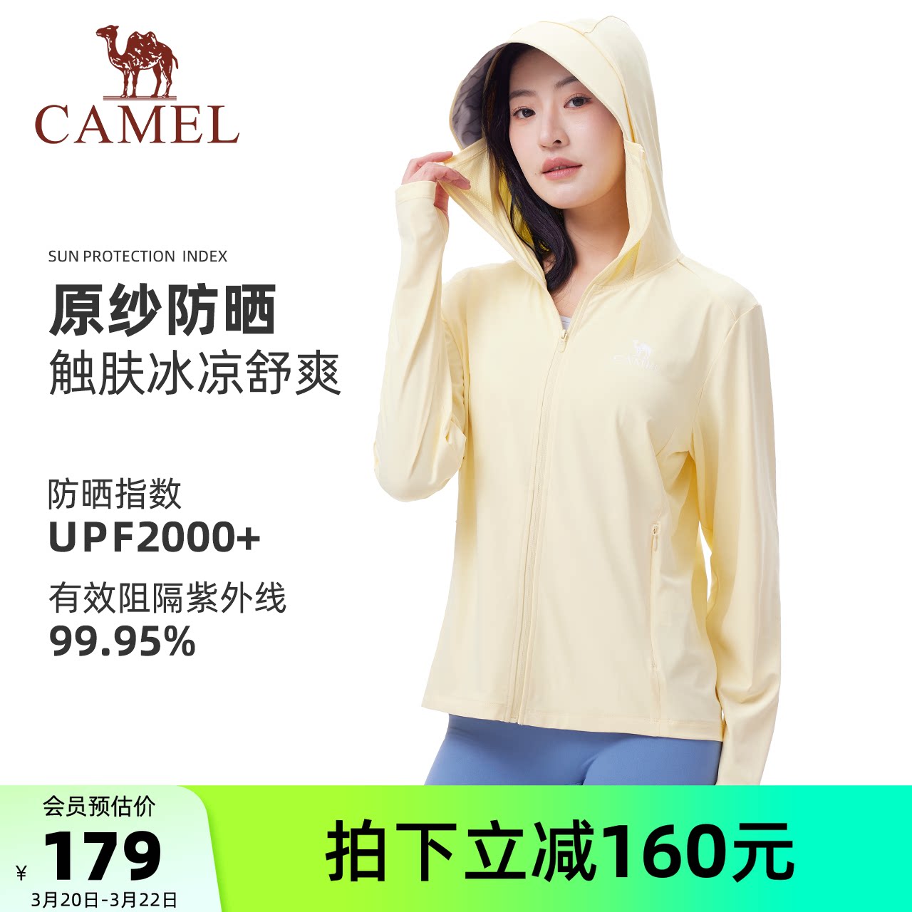 骆驼女装冰丝防晒衣薄款夏季新款户外防紫外线外套透气凉感防晒服