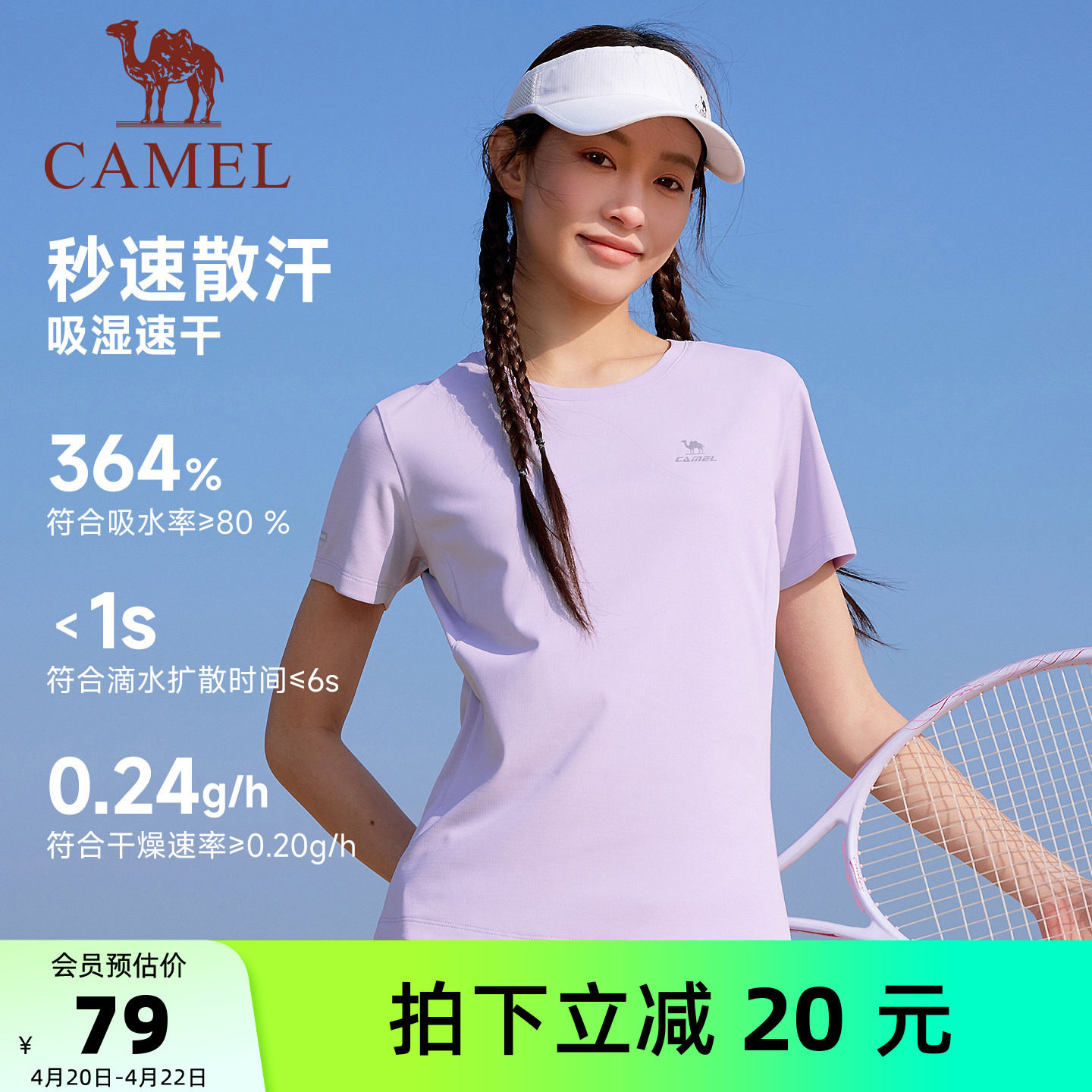 骆驼跑步T神运动速干T恤女短袖夏季新款瑜伽户外徒步登山上衣男