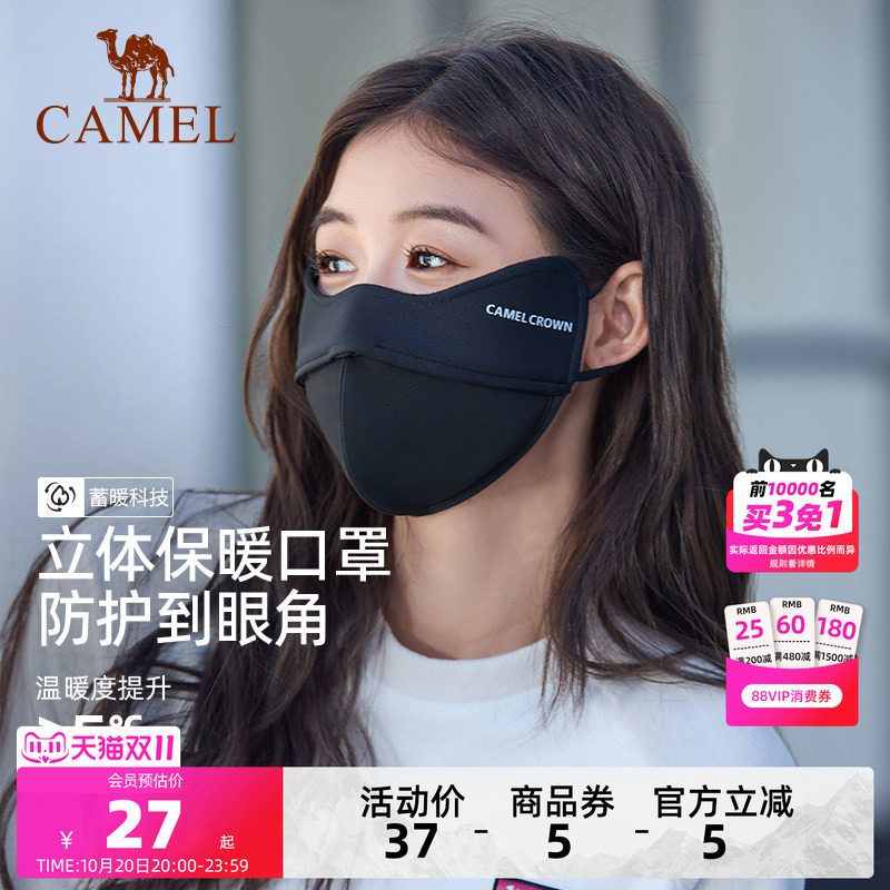 骆驼登山防风口罩加绒保暖3d立体男高颜值新款女秋冬防尘防寒面罩