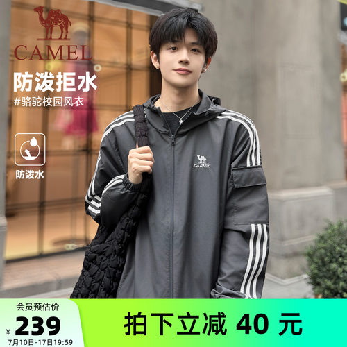 骆驼校园风防泼水连帽户外夹克潮