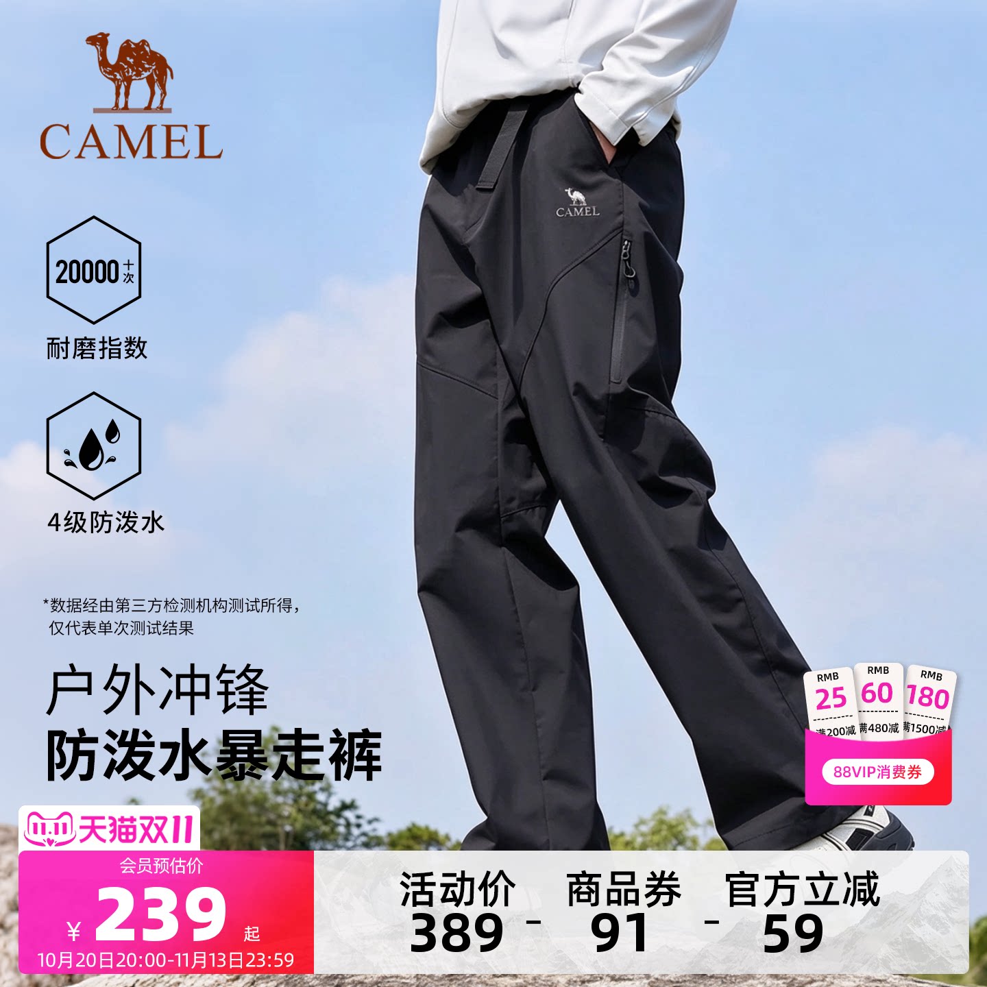 骆驼户外工装长裤户外耐磨