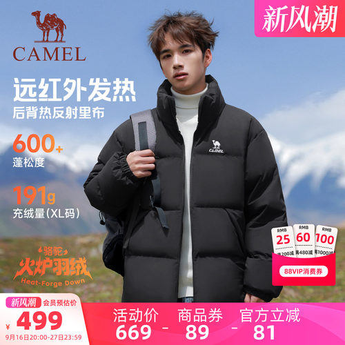 骆驼火炉三防加厚连帽情侣羽绒服
