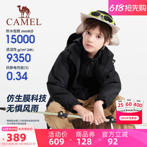 骆驼儿童冲锋衣三合一户外登山服