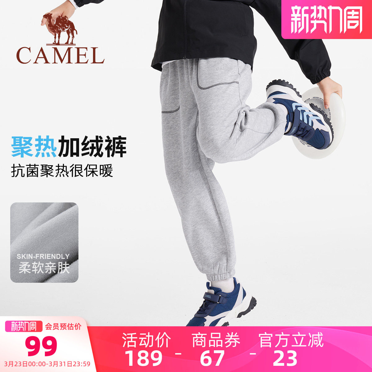 骆驼儿童宽松裤子2026新款百搭加绒加厚大童运动裤男童保暖休闲裤