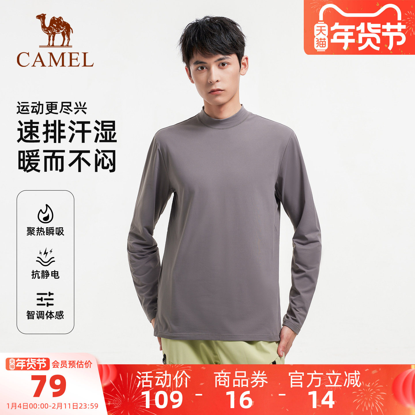 骆驼户外抓绒打底衫男秋冬长袖小高领防风保暖抗静电徒步登山上衣