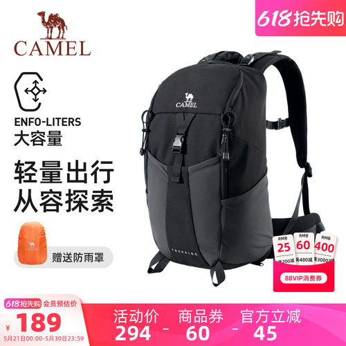 【21L】骆驼户外专业登山包
