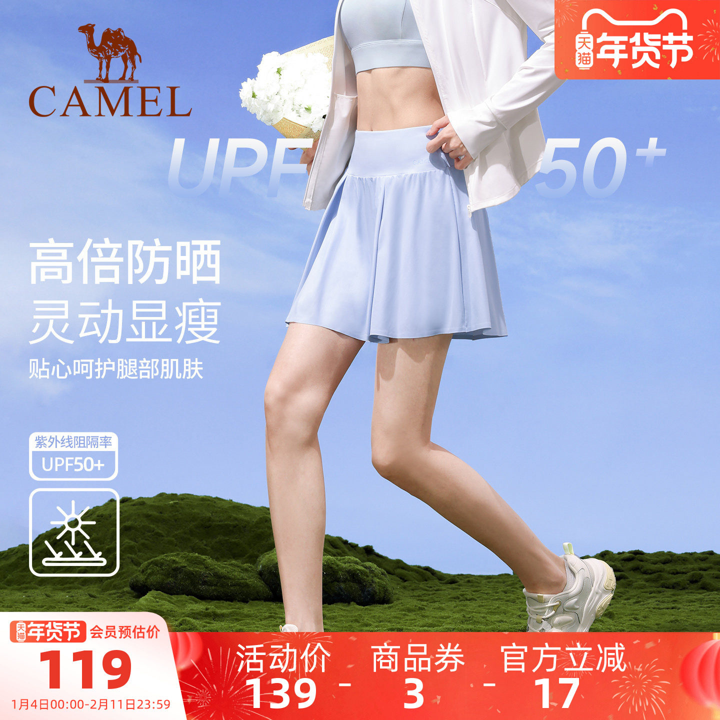 骆驼瑜伽短裙女款春季防晒速干透气半身裙训练健身裙休闲运动短裙,运动/瑜伽/健身/球迷用品,瑜伽短裙,淘宝优惠券,粉丝福利购,淘宝优惠卷