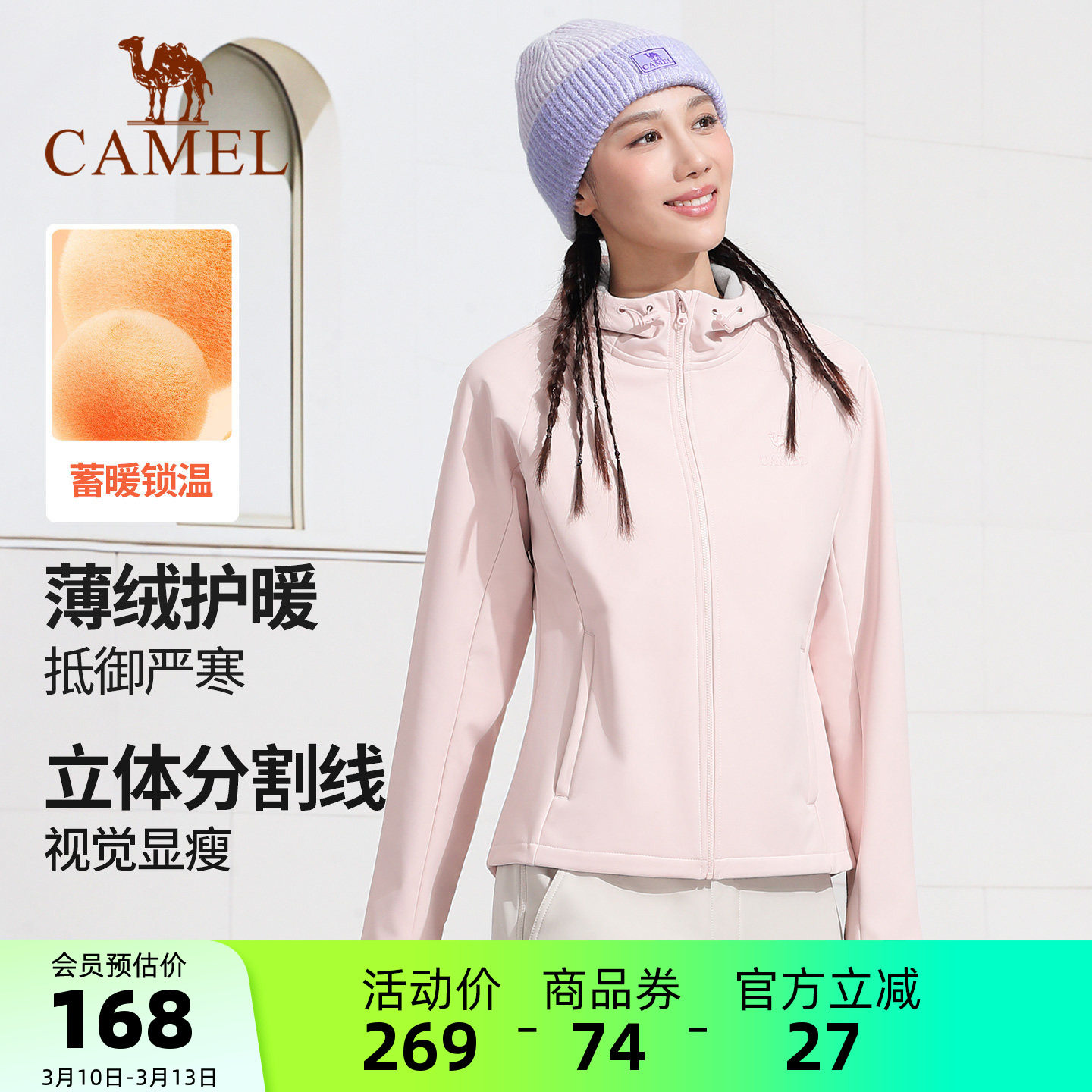 骆驼瑜伽服男女款秋冬季加绒运动服连帽户外服防泼水登山防风外套