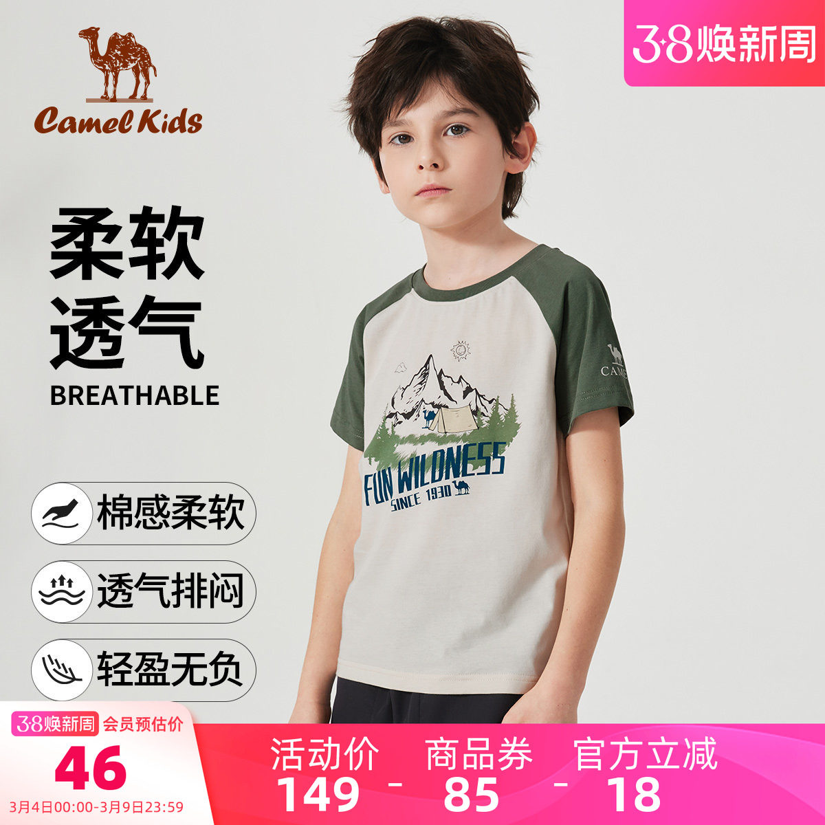 小骆驼男童短袖t恤夏装2026新款户外男孩运动衣服儿童打底衫上衣