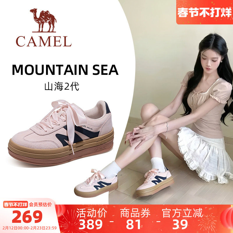 骆驼山海2代运动鞋2026春夏新款女鞋德训鞋休闲鞋子经典板鞋女款