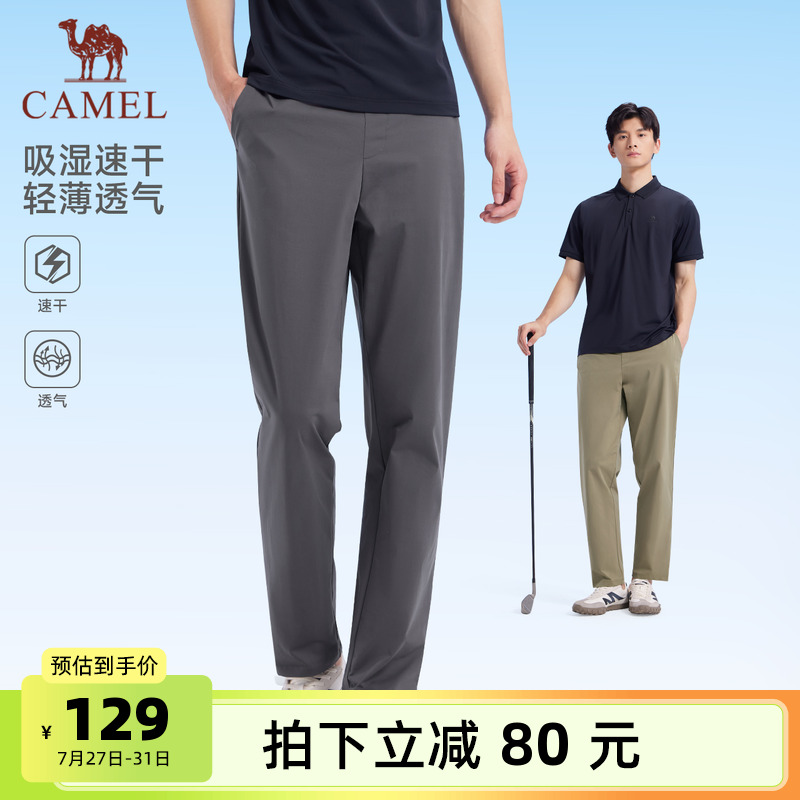 骆驼运动裤夏季男速干裤子直筒宽松透气户外跑步登山长裤男女款