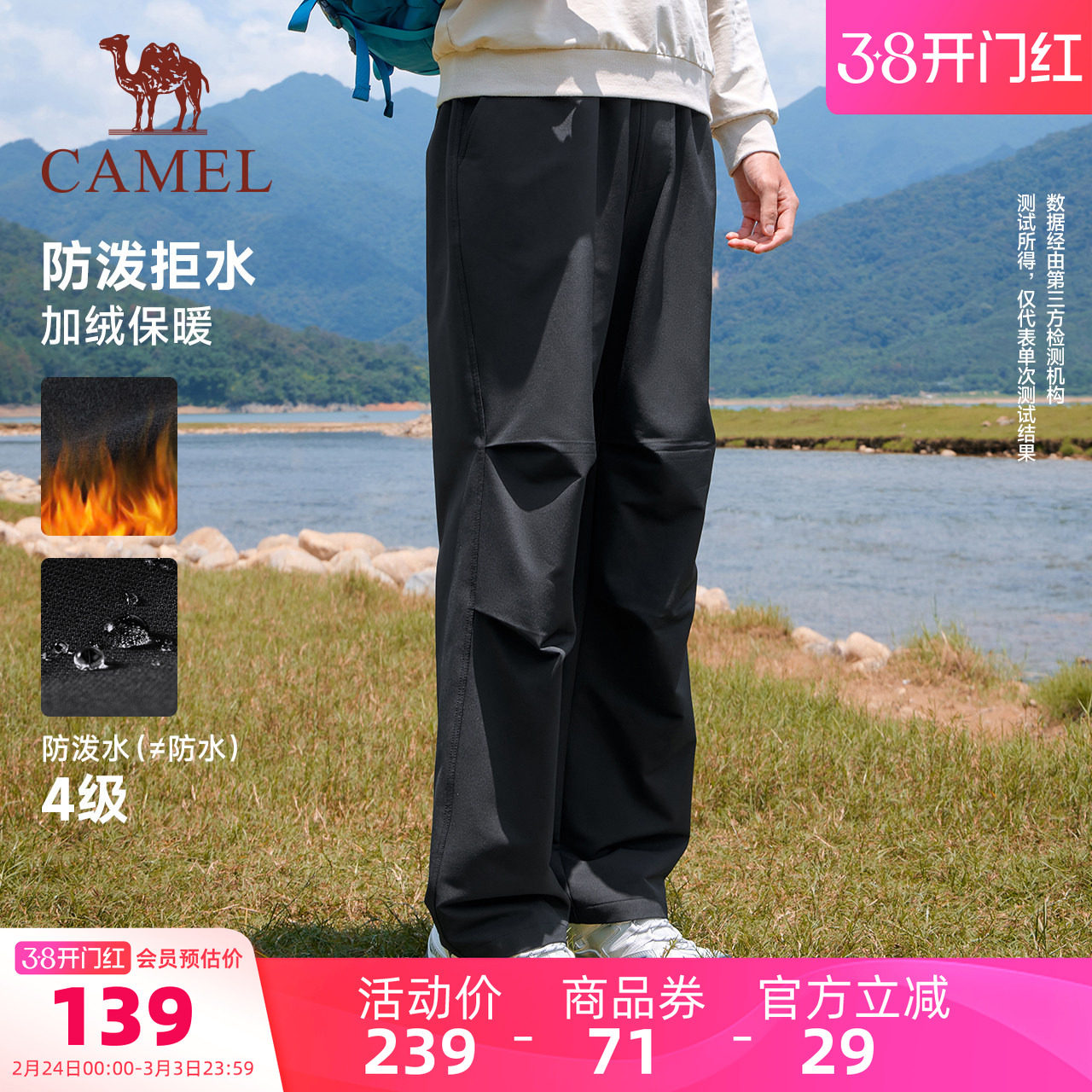 骆驼运动加绒工装裤男冬季直筒伞兵裤户外防泼水防风徒步登山裤女