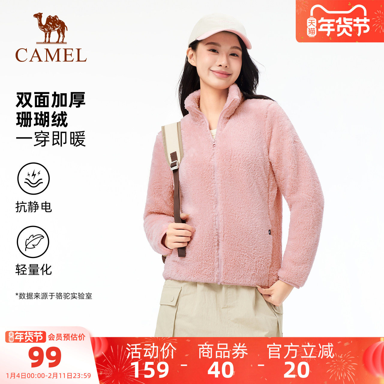 骆驼户外抓绒衣女2025春秋加厚加绒保暖上衣开衫珊瑚绒外套防静电,户外/登山/野营/旅行用品,抓绒衣,淘宝优惠券,粉丝福利购,淘宝优惠卷